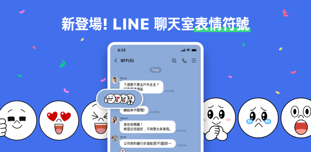 LINE如何使用表情和贴图