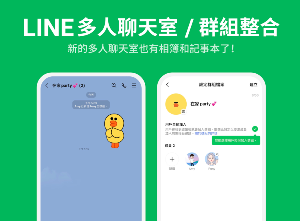 LINE如何查看群组成员？